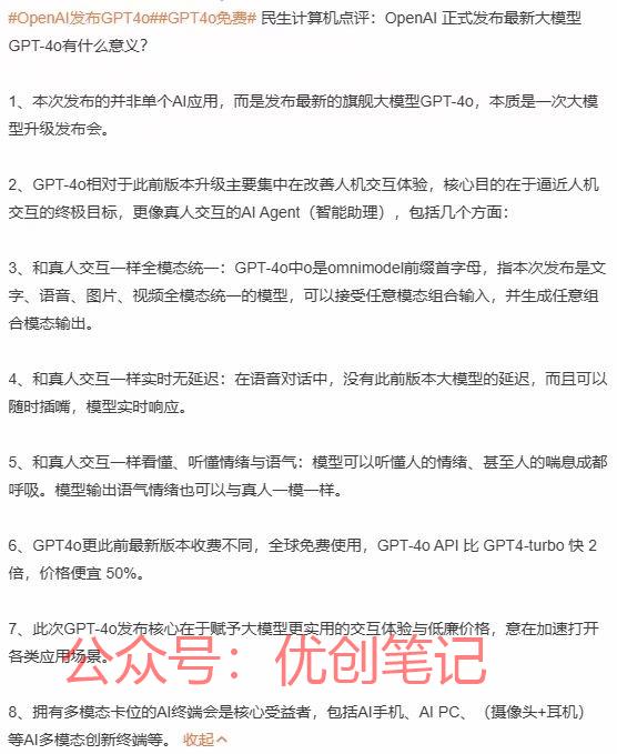 凌晨，OpenAI 正…#情报-搞钱线报📢论坛-网创交流-优创圈